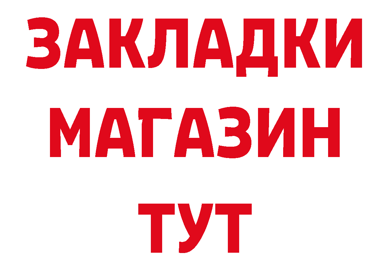 Бутират буратино ТОР даркнет гидра Орск