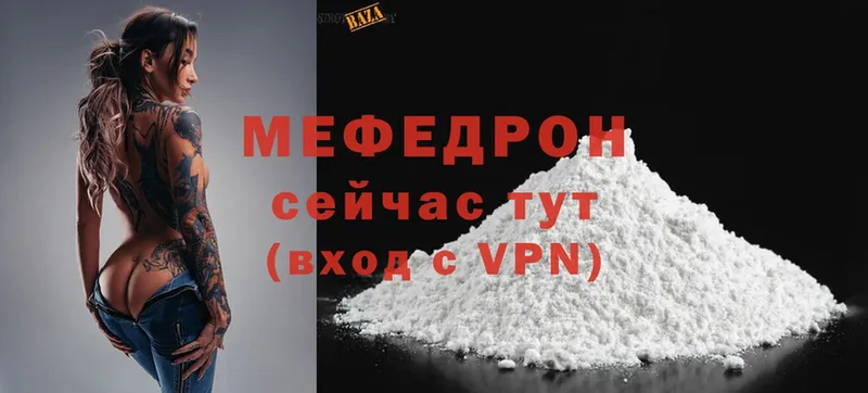 закладки  Орск  МЕФ mephedrone 