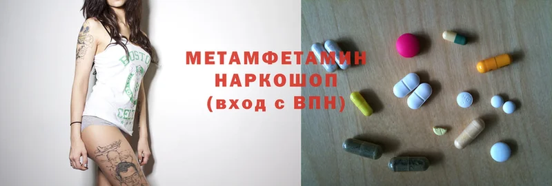 Метамфетамин Methamphetamine Орск